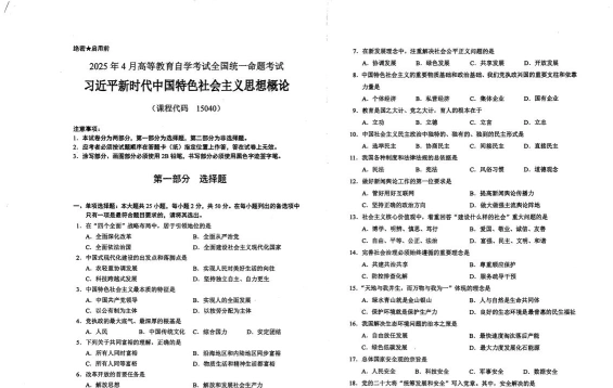 命题