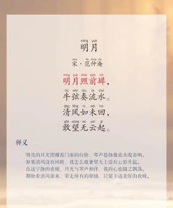 春江花月夜