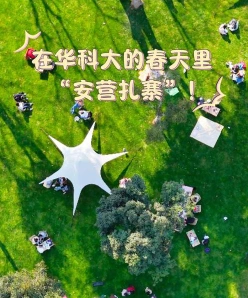大学