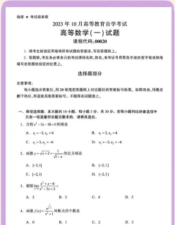 自考