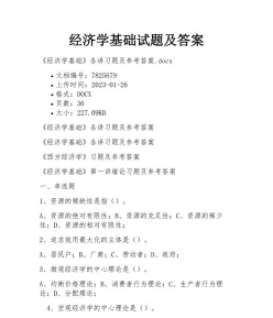 自学考试