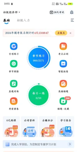 命题库