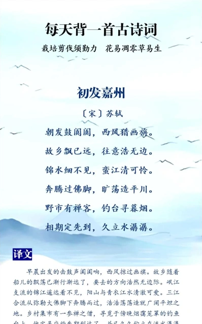 骖字诗句