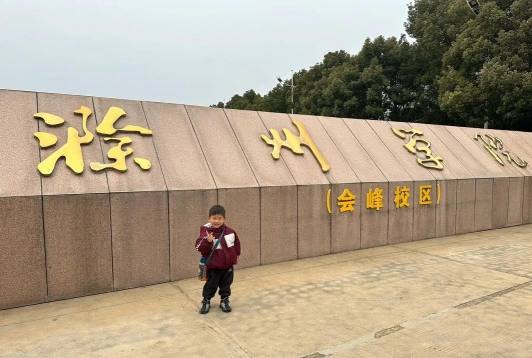职业教育