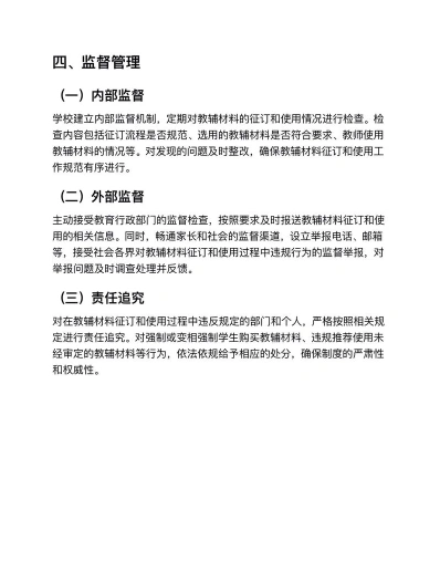 教材分类