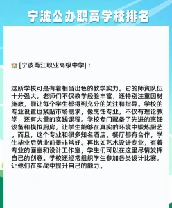 职业高中