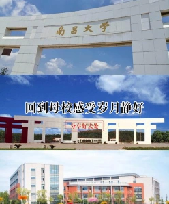 南昌大学