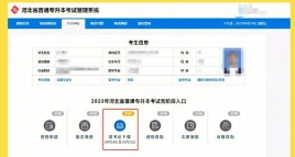 自考本科报名
