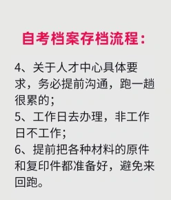 档案管理