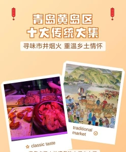 附近集市