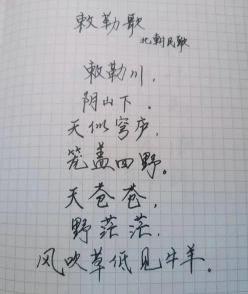 古诗词