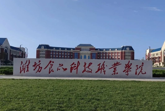 安丘大学