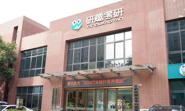 连锁培训机构