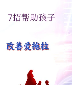 改变拖拉