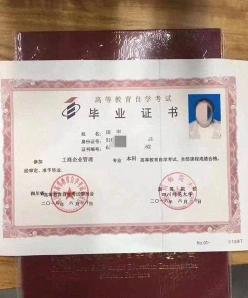 小自考