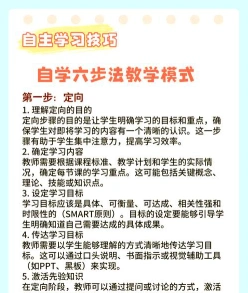 学习基础