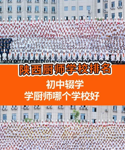 烹饪学校