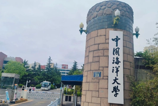 山东科技大学
