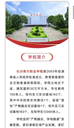 专科院校