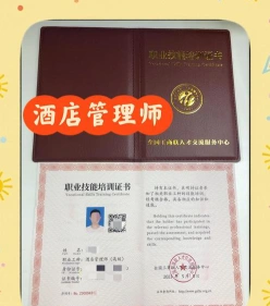 酒店管理