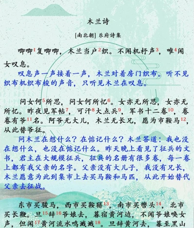 互文修辞
