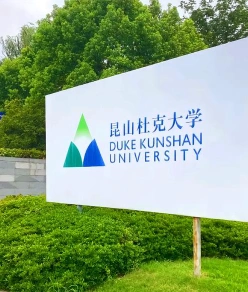 中外合作办学