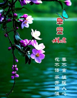 早晨诗句