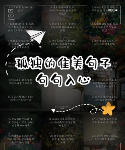 伤感句子