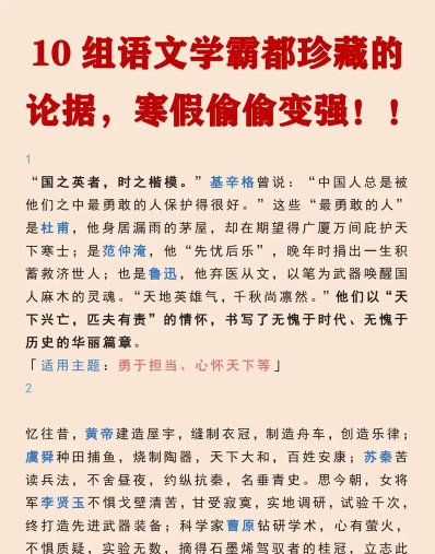 加强论据