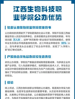 公办院校