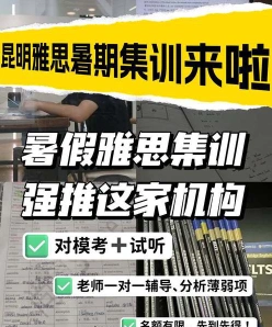 托福培训