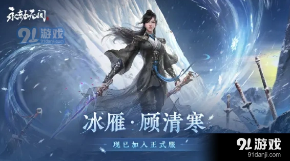 永劫无间顾清寒大招使用指南 技能选择推荐