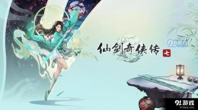 仙剑奇侠传食悲之妄支线怎么过 完整流程指南