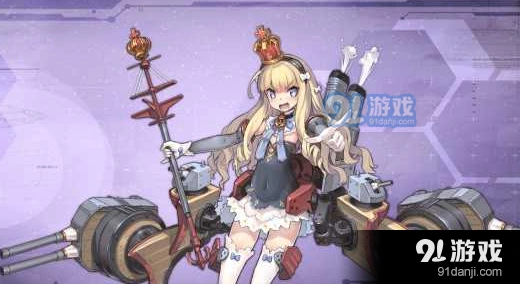 碧蓝航线皇家舰队阵容怎么搭配指南