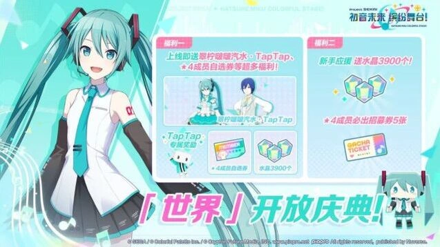 初音未来装扮玩法截图