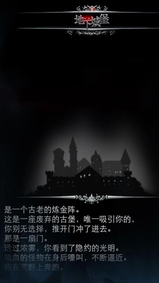 地下城堡英雄招募