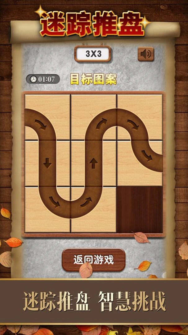 数字华容道计时步数