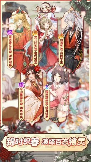 食之契约攻略大全战斗系统截图