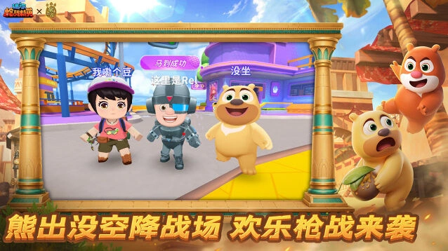 游戏截图