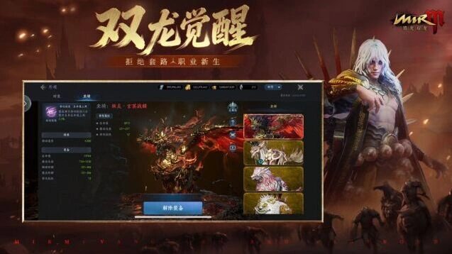 暮光双龙团队战斗游戏截图