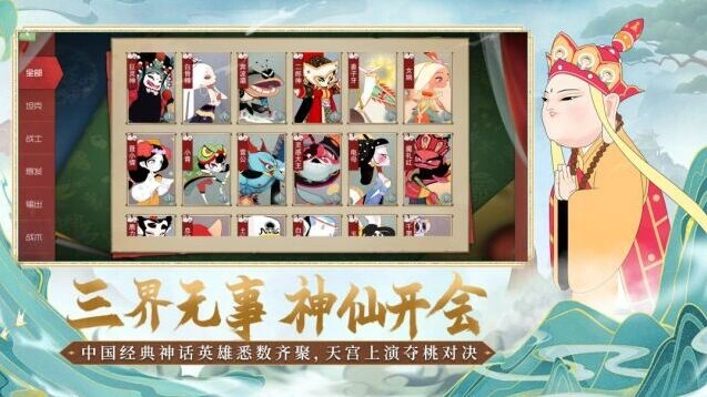闹闹天宫快节奏多人竞技画面