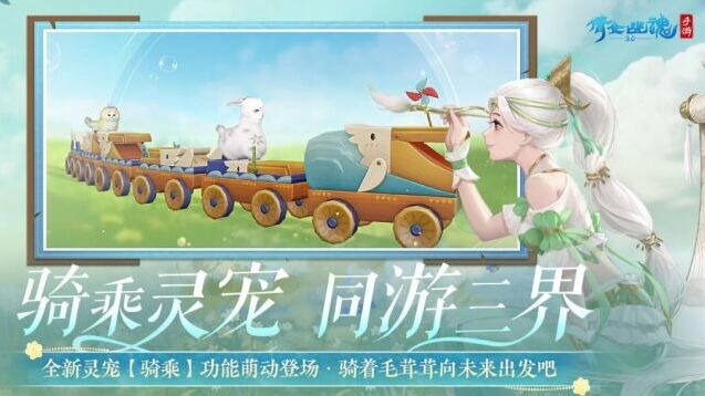 倩女幽魂多人互动截图