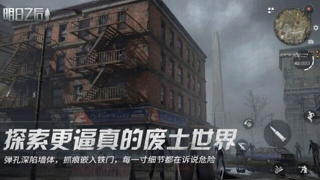 明日之后营地建造截图