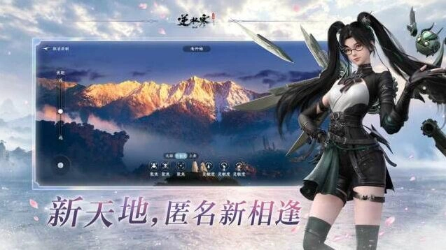 逆水寒社交互动场景