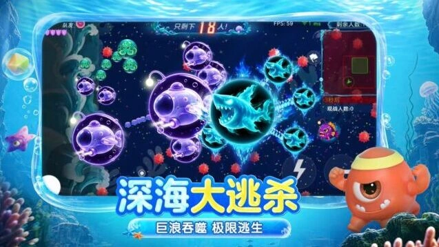 球球大作战实时多人竞技截图