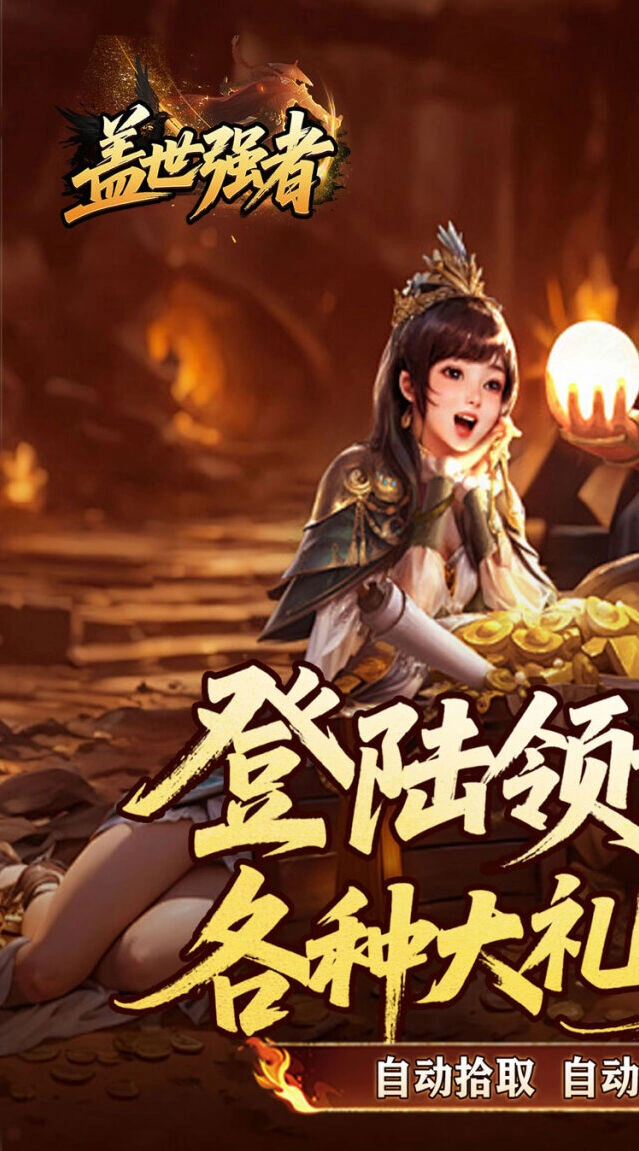 神装自由交易