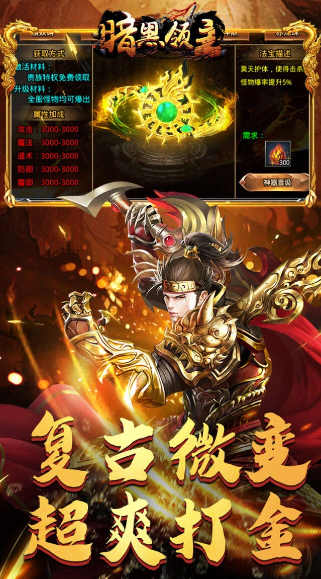 神戒融合