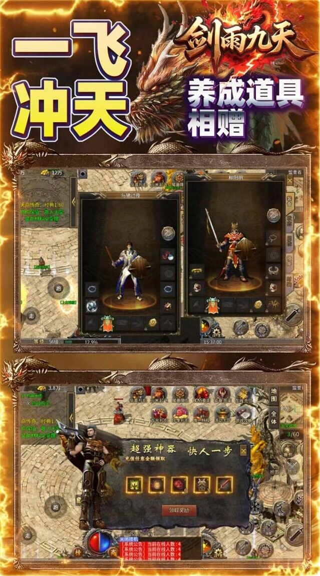 技能强化觉醒