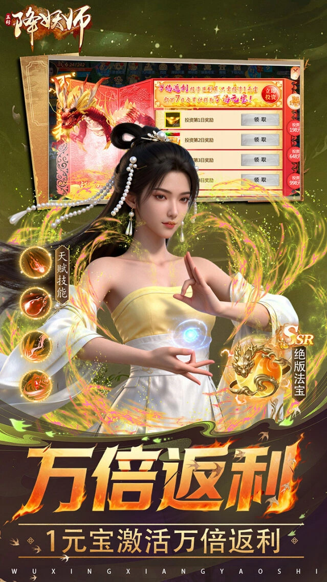妖市交易