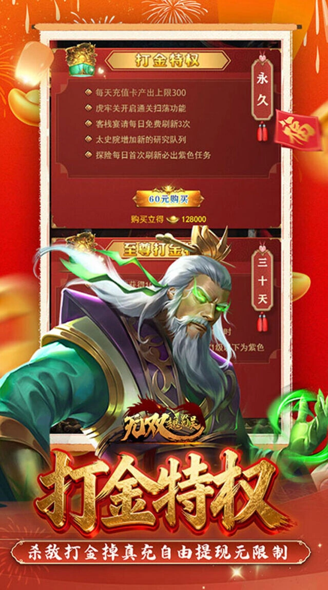 跨服国战玩法